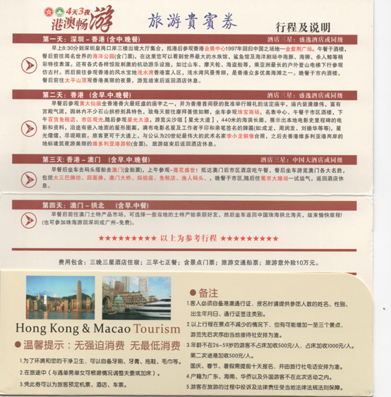 热点简报 第7页