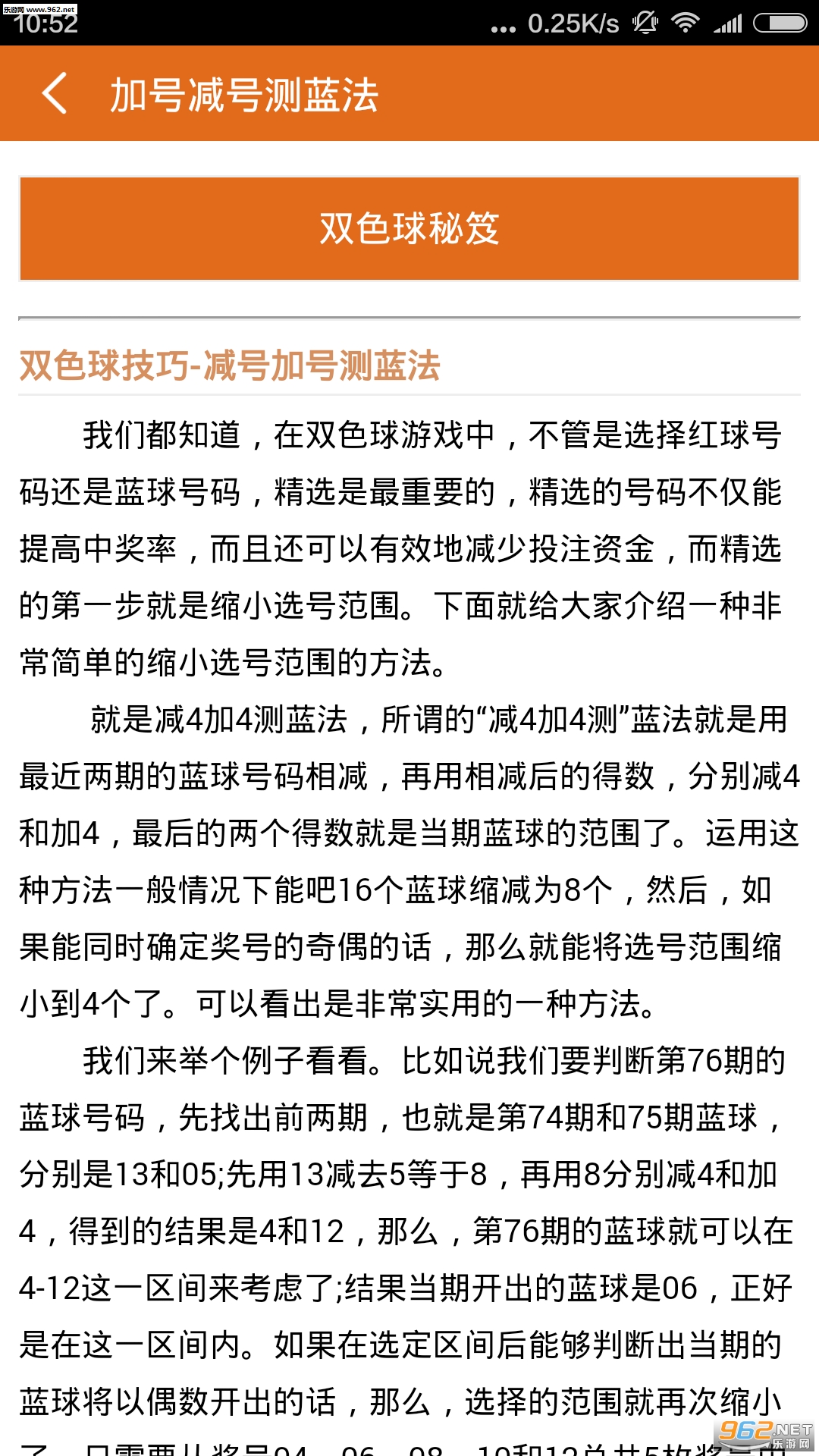 热点简报 第3页