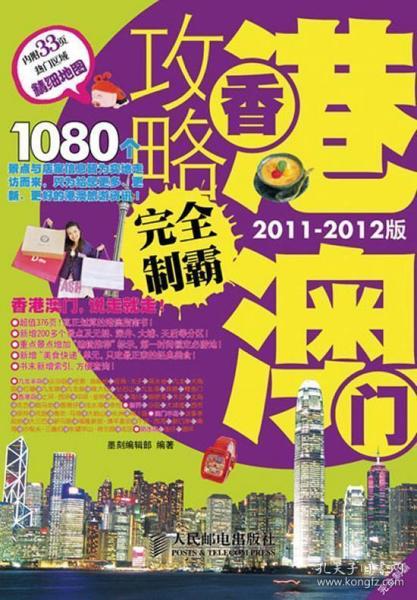 2025年新澳门跟香港天天免费精准大全,全面释义、解释与落实与警惕虚假宣传