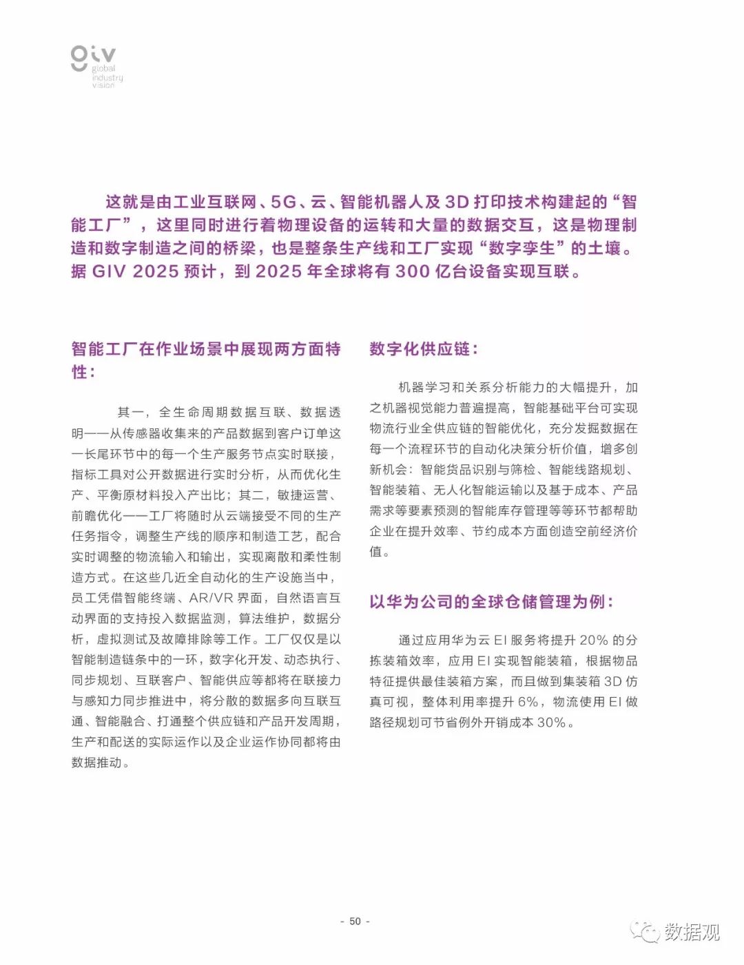 释义分享 第2页